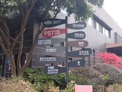 -成都许燎源现代设计艺术博物馆