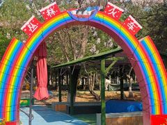 -青龙湖公园