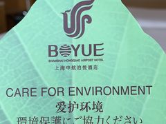 -上海中航虹桥机场泊悦酒店