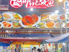 -明记烧鱼美味店