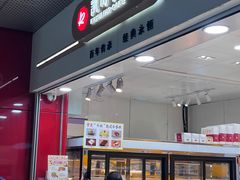 -凯司令(豫园地铁站店)