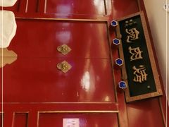 -烤肉宛饭庄(南礼士路店)