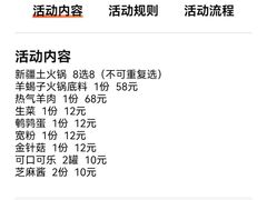 -欧提汗·新疆餐厅·清真(银都路店)