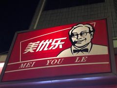 门面-一夜埕海产品特色街