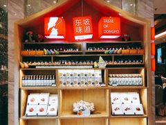 -眉州东坡(国贸店)
