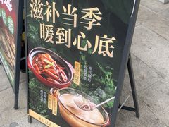 -居竹·地道潮汕菜(星河店)