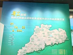 -广州市城市规划展览中心