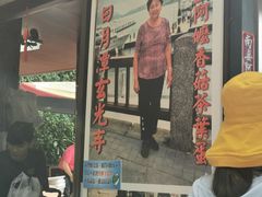 门面-金盆阿嬷香菇茶叶蛋(玄光店)