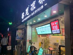 -黎雪珍凉茶(北京路店)