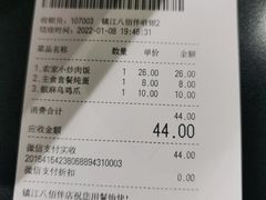 -好人民间小吃(镇江八佰伴店)