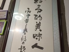 -郑厨私房菜