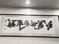 -竹叶涮肉坊(总店)