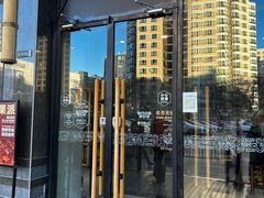 -原麦山丘(世纪金源店)