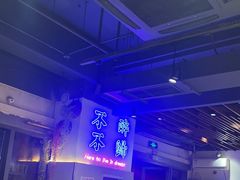 -正通记·哈尔滨烧烤·炭烤鸽子(七宝万科国际店)