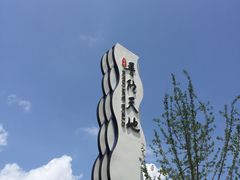 -舟山希尔顿酒店