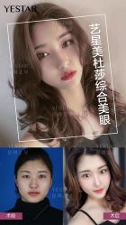 -Yestar艺星医疗美容医院
