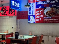 -川正旺江湖菜(三元桥店)