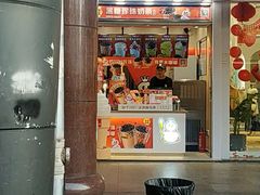 门面-蜜雪冰城(东方广场德胜楼店)