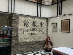 -THE PRESS(申报馆店)