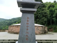 -李冰陵园