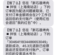-新石器烤肉(南站店)