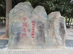 -西苑公园