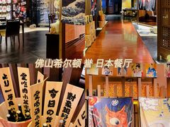 -佛山希尔顿酒店·融誉亚洲美食荟