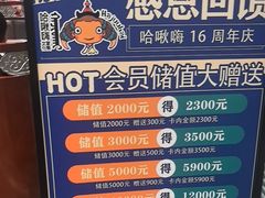 -哈啾嗨·新概念蒙餐(红星新城店)