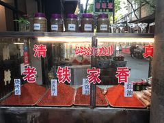 门面-马茹特色饺子馆