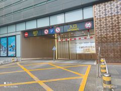 -金融街购物中心停车场