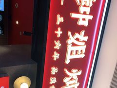 门面-钟姐炖品(万象城店)
