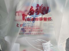 -味多美蛋糕(通州店)