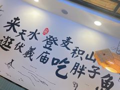 -胖子鱼·天水麻辣鱼火锅(秦州407店)