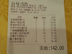 账单-潮喜竹溪荔湖酒家(荔枝湾店)