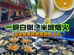 -桂园白粥·潮汕老味道