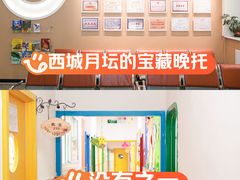 -东方金子塔成长中心(阜成门店)