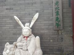 -北京国子监胡同