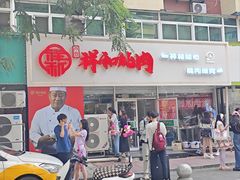 -雨霖祥和炖肉(南市店)