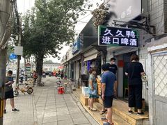 -无声臭豆腐(大井1号店)