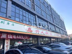 -嘉升大排档(番禺总店)