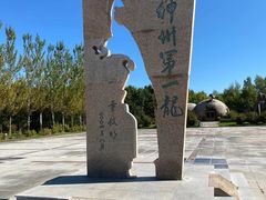 -嘉荫恐龙国家地质公园