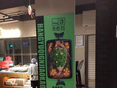 -夯鱼烤鱼·尔滨地标美食(国展店)
