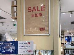 -MUJI无印良品(鑫嘉汇购物中心店)