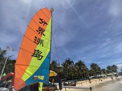 -海南分界洲岛旅游区