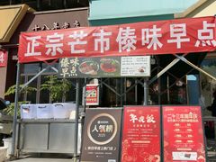 -金塔傣乡·云南民族特色菜·傣味手抓饭(金瓦路店)