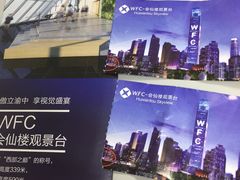 -WFC会仙楼观景台