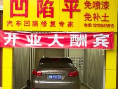-凹陷平