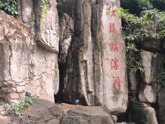 -狼牙山风景区