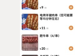 -景泰马记电烤串(景泰店)