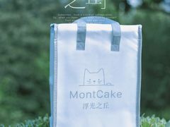 -浮光之丘MontCake生日蛋糕(花牌坊店)